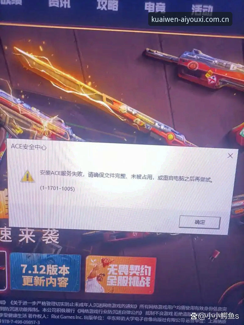 爱游戏中国官网入口安装失败 爱游戏平台安装失败排查手册:从报错代码到成功登录的实用技巧