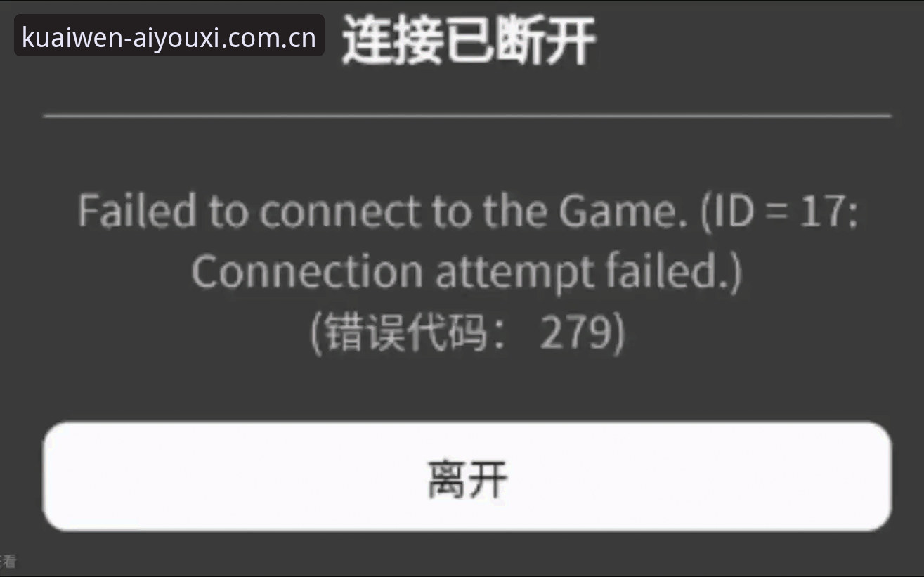 爱游戏平台安装失败排查手册：从报错代码到成功登录的实用技巧