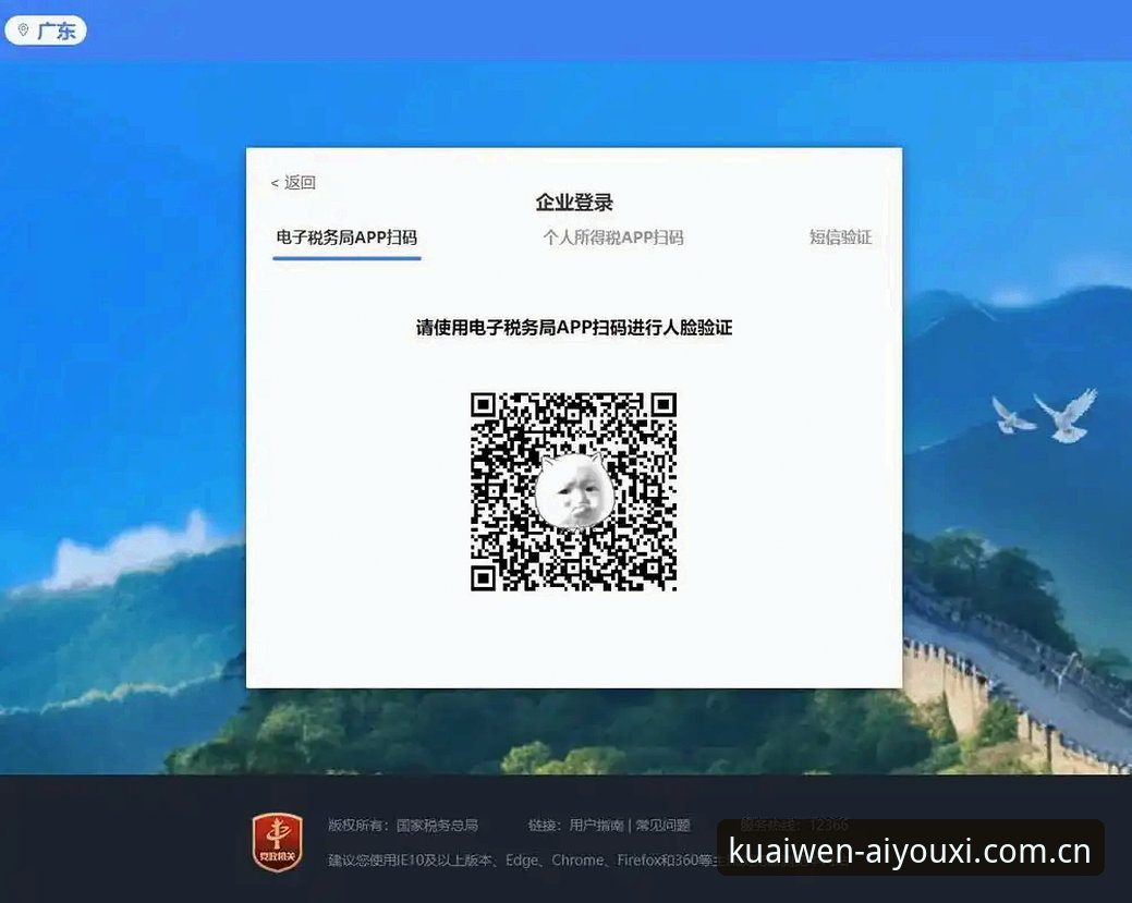 爱游戏APP中国登录入口变了吗？官网注册通道与客户端更新一文说清
